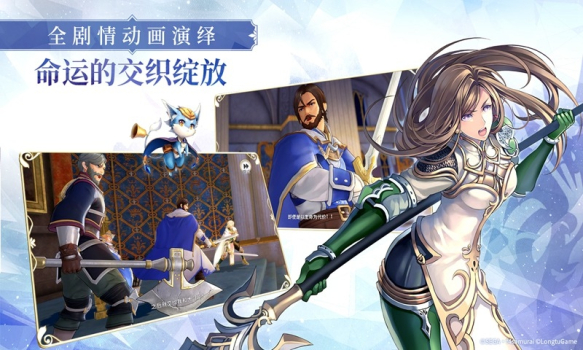 苍之骑士团2手游官方正式版下载 v1.3.0 screenshot 3