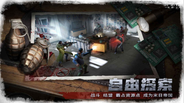 末日前线大战场手游官方版下载