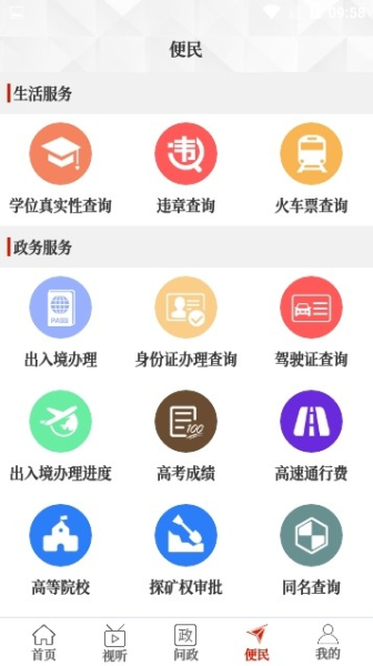 云上汝南下载手机版