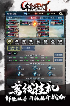 镇妖灯游戏安卓最新免费版 v0.0.1 screenshot 2