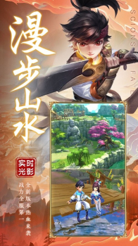 笑傲武侠世界游戏官方正版下载 v1.0.4 screenshot 3