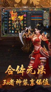 超变三国单职业手游官方版下载 v2.3.7 screenshot 3