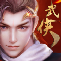 笑傲武侠世界游戏官方正版下载