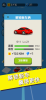 完美飞车3D游戏安卓版下载 v1.0 screenshot 4