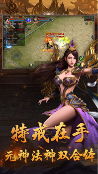 超变三国单职业手游官方版下载 v2.3.7 screenshot 2