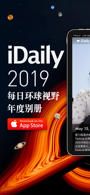 iDaily 2019ȱappѰͼƬ1