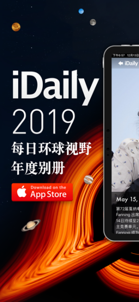 iDaily 2019年度别册app免费版下载