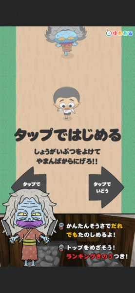 从山包里逃出去游戏官方版