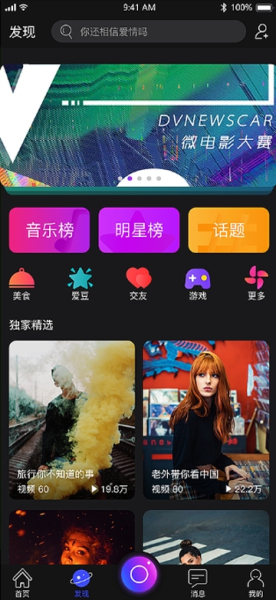 下载享看短视频手机版