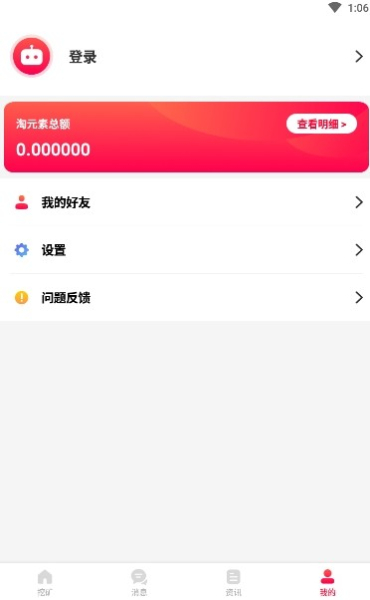 淘元素下载手机版