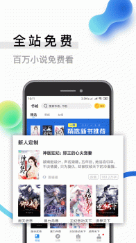 米读小说极速版下载安装 v5.61.1.0615.1028 screenshot 2