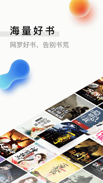 米读小说极速版下载安装