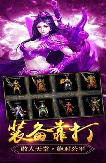 狴犴传奇游戏官方正版下载