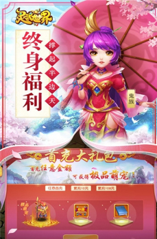 灵武世界星耀版变态版下载 v1.1.0 screenshot 1