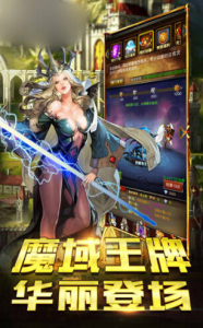魔域问剑之路福利红包版下载 v1.0.3 screenshot 2