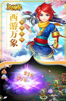 灵武世界星耀版变态版下载 v1.1.0 screenshot 4