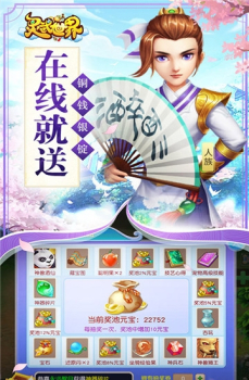 灵武世界星耀版变态版下载 v1.1.0 screenshot 2