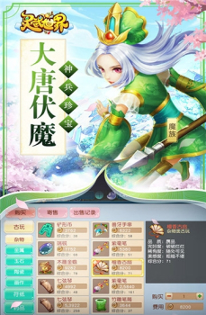 灵武世界星耀版变态版下载 v1.1.0 screenshot 3