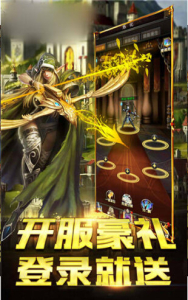 魔域问剑之路福利红包版下载 v1.0.3 screenshot 1