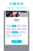 电电社交最新版下载 v1.2.2 screenshot 2