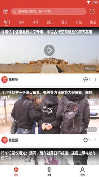 豫视频下载手机版
