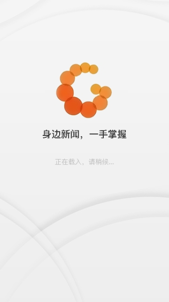 兴宁发布下载手机版