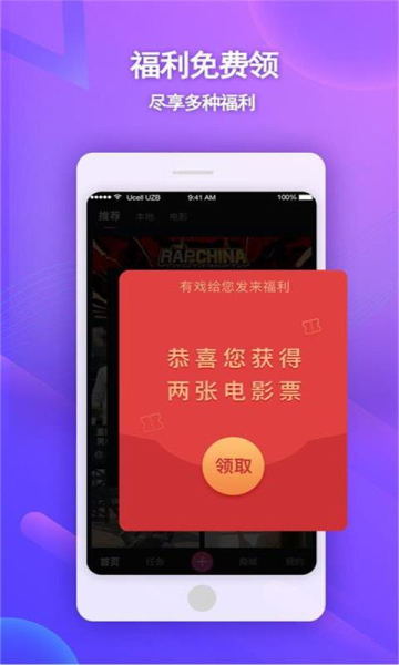 天天有戏下载手机版