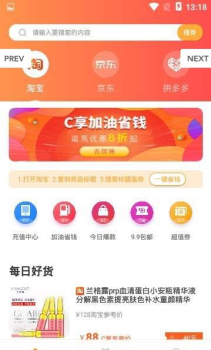 c享网下载手机版 v1.0.0 screenshot 2