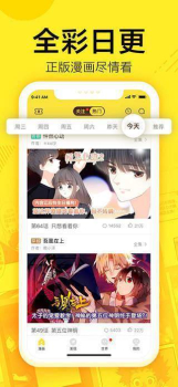 皮皮漫画下载手机版 v2.0.26 screenshot 3