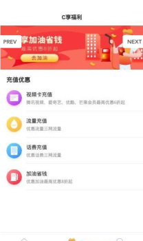 c享网下载手机版 v1.0.0 screenshot 3