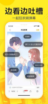 皮皮漫画下载手机版 v2.0.26 screenshot 1