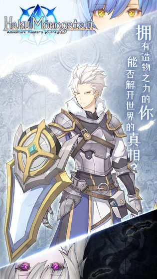 白之传说手游官方中文版