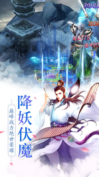 一起来修仙手游官方正版下载