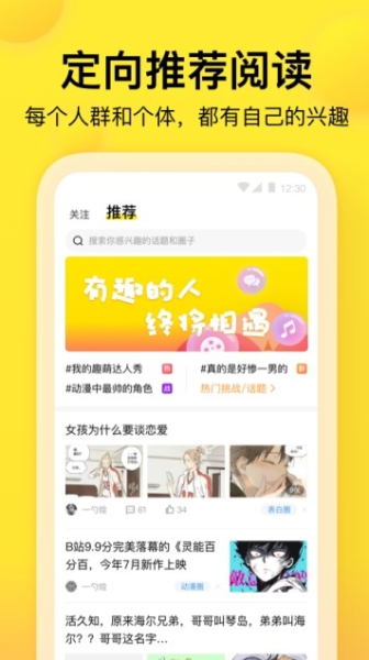 趣吧盒子下载手机版