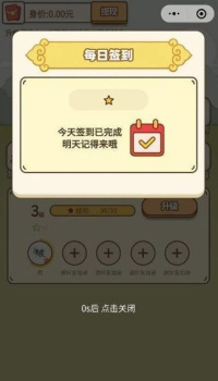 养马大亨app红包版下载 v3.3.01 screenshot 2