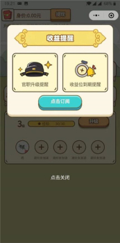 养马大亨app红包版下载 v3.3.01 screenshot 3