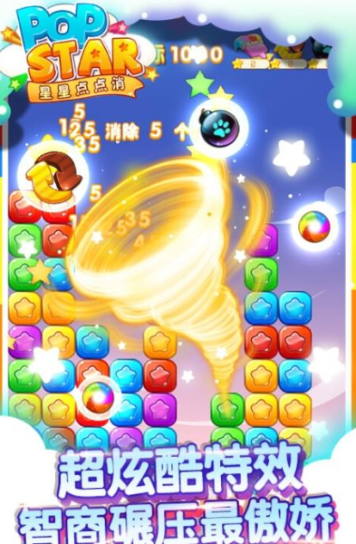 星星点点消闯关模式红包版