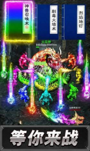 天玄大陆微变公益服变态版下载 v2.92 screenshot 2