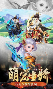 听游江湖之血战手游官方版 v2.6.0 screenshot 3