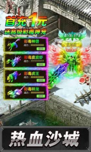 天玄大陆微变公益服变态版下载 v2.92 screenshot 1