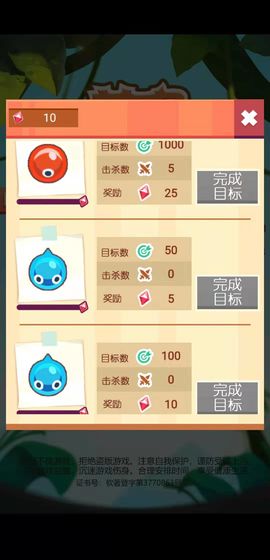 萌宠神射手游戏安卓最新版