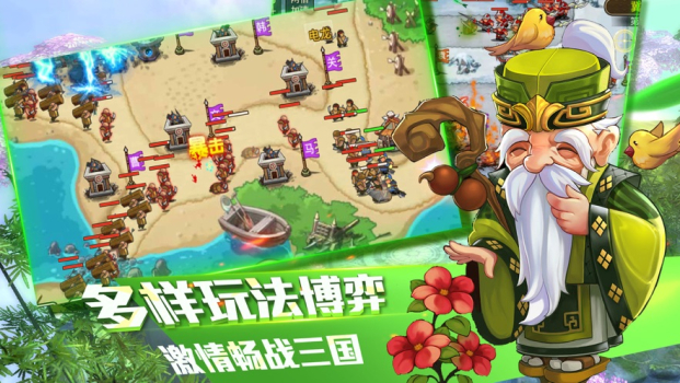 三国十连抽游戏官方版下载 v1.3 screenshot 1