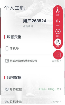 乐步运动app下载 V1.0.0 screenshot 2