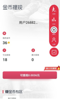 乐步运动app下载 V1.0.0 screenshot 3