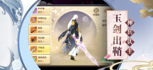 玉剑传说九灵神域手游官方正版下载 v2.0 screenshot 1