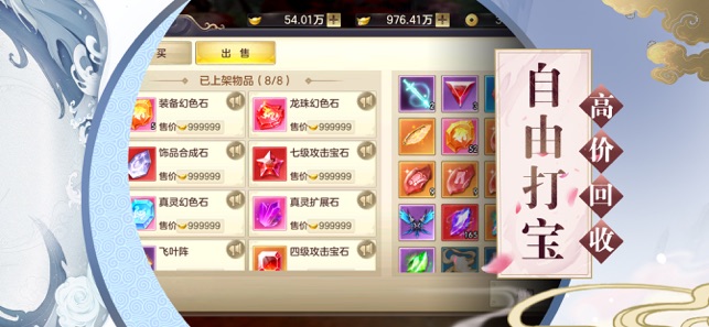 玉剑传说九灵神域手游官方正版下载 v2.0 screenshot 2