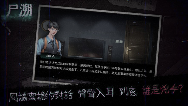 尸朔安卓手机版 v1.0.0 screenshot 2