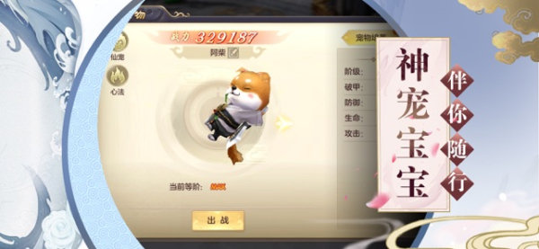玉剑传说九灵神域手游官方正版下载