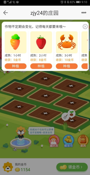 小苏的农庄游戏红包版下载
