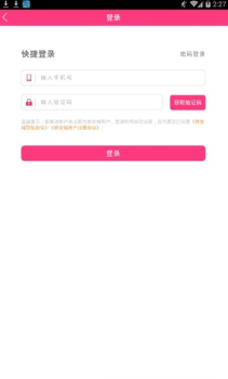 拼全城下载手机版 v2.7 screenshot 2